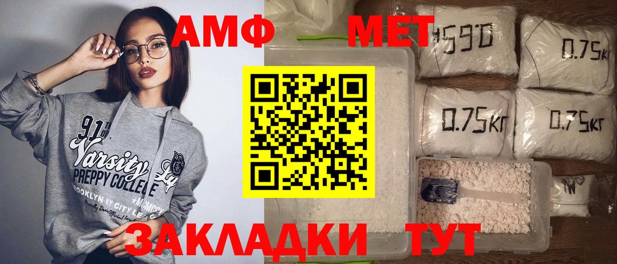 Amphetamine 97% Каменск-Уральский