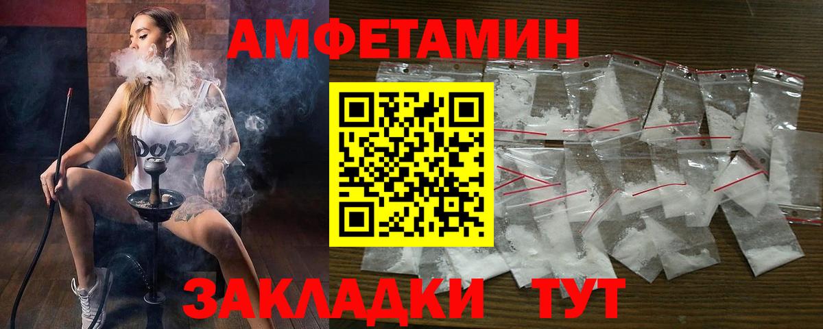 нарко площадка состав  Вход с VPN  Amphetamine  Каменск-Уральский  Амфетамин Premium  Амфетамин 