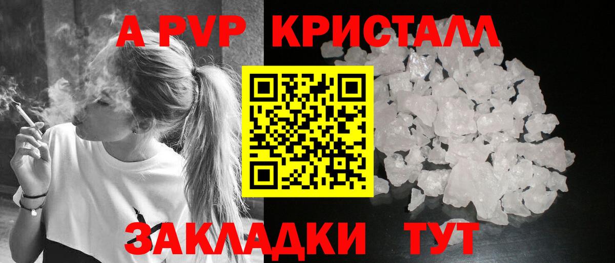 Alpha PVP крисы CK  Вход с VPN  A-PVP  Альфа ПВП СК КРИС  Каменск-Уральский 