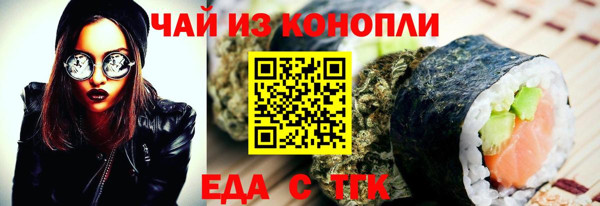 Cannafood марихуана  Вход с VPN  Каменск-Уральский 