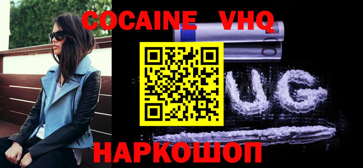 Каменск-Уральский  КОКАИН 99%  Вход с VPN 
