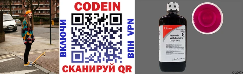 что такое наркотик  Каменск-Уральский  Кодеиновый сироп Lean напиток Lean (лин) 