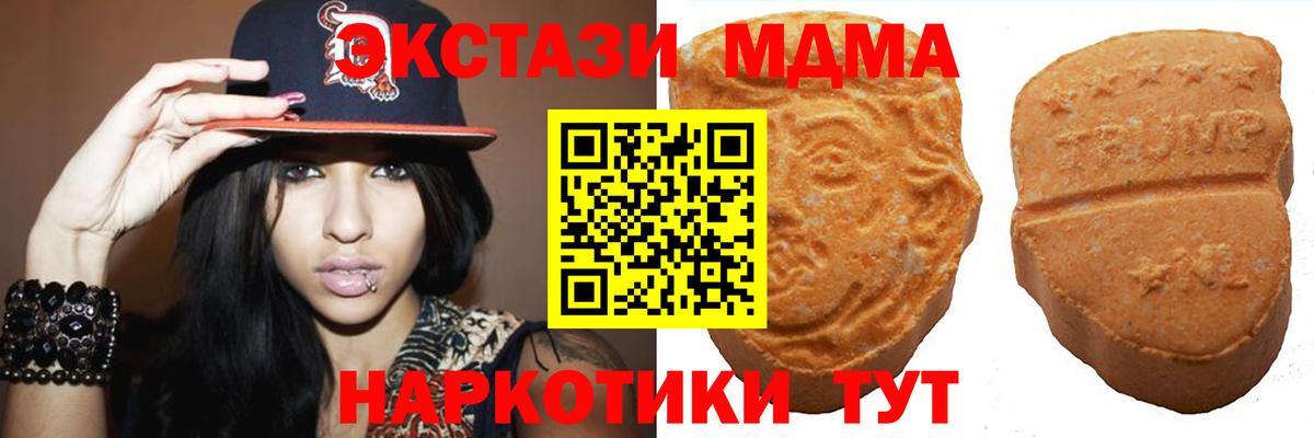 Ecstasy 250 мг  Экстази ешки  Каменск-Уральский  Вход с VPN 