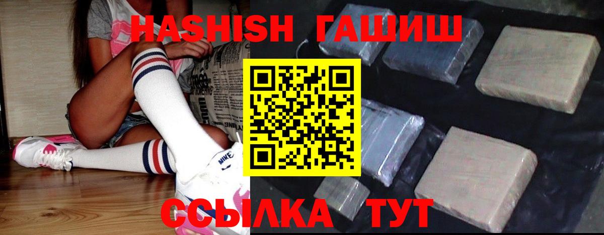 ГАШИШ гашик Каменск-Уральский