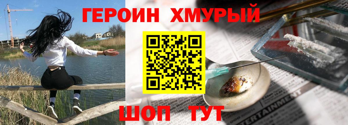 ГЕРОИН афганец Каменск-Уральский