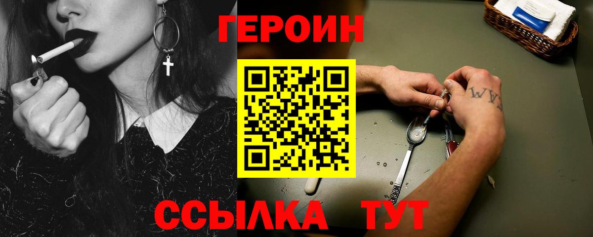 ГЕРОИН белый  Вход с VPN  Героин  Каменск-Уральский 