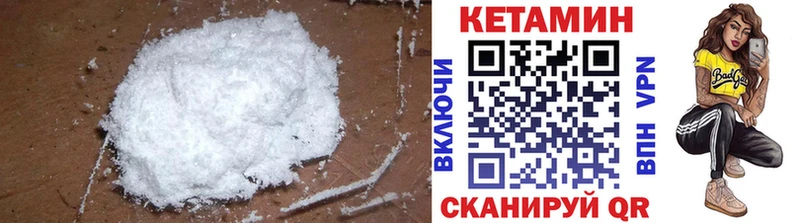 Кетамин VHQ  Каменск-Уральский 