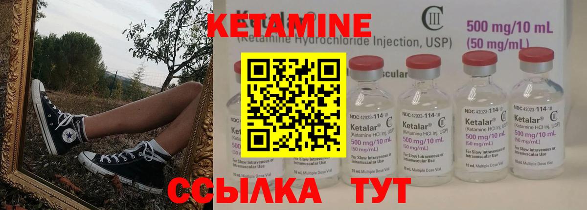 Каменск-Уральский  Кетамин ketamine  Вход с VPN 