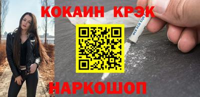 COCAINE Краснокаменск