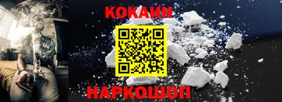 COCAINE Краснокаменск
