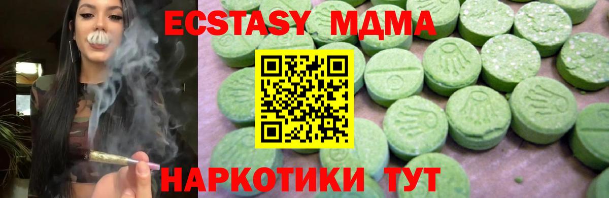 МДМА молли  Вход с VPN  Каменск-Уральский  MDMA молли 