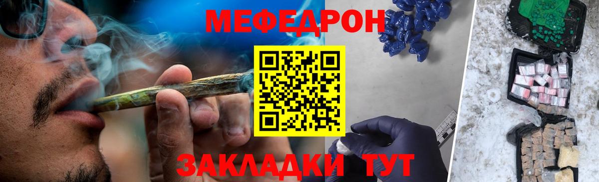 Меф мяу мяу кристаллы Каменск-Уральский