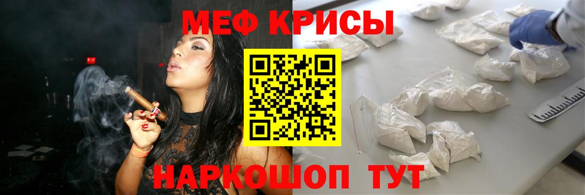 Меф мука  МЕФ  Меф кристаллы  Каменск-Уральский  цена   Вход с VPN 