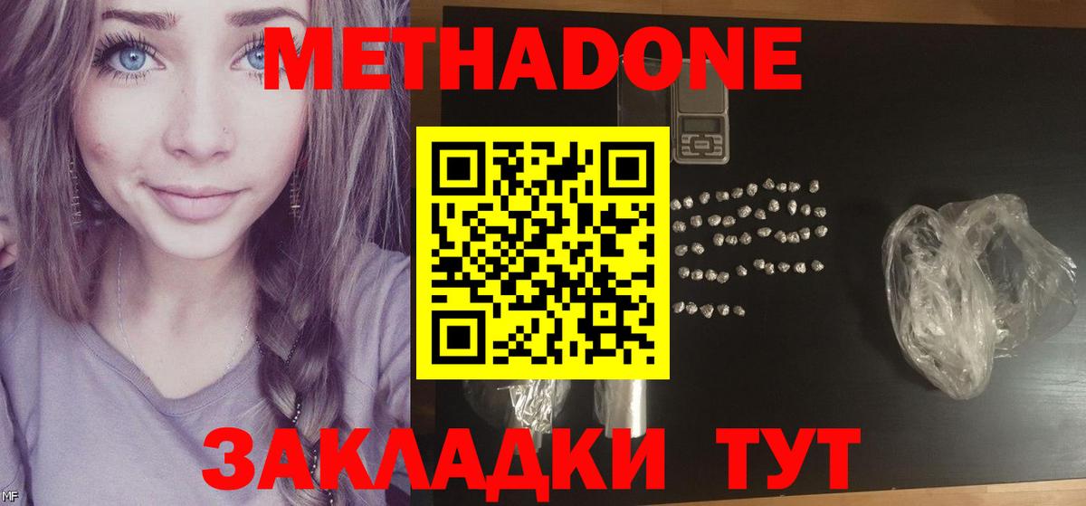 МЕТАДОН methadone  Вход с VPN  МЕТАДОН methadone  Каменск-Уральский 