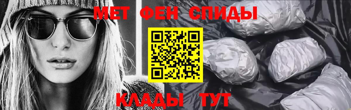 МЕТАМФЕТАМИН Декстрометамфетамин 99.9% Каменск-Уральский