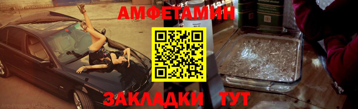 Метамфетамин мет  Вход с VPN  Каменск-Уральский  Метамфетамин мет 