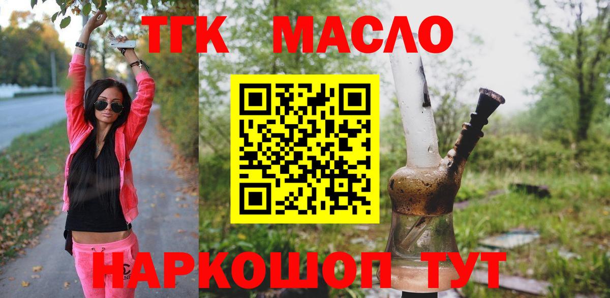 Каменск-Уральский  Дистиллят ТГК THC oil  ТГК жижа  Вход с VPN 