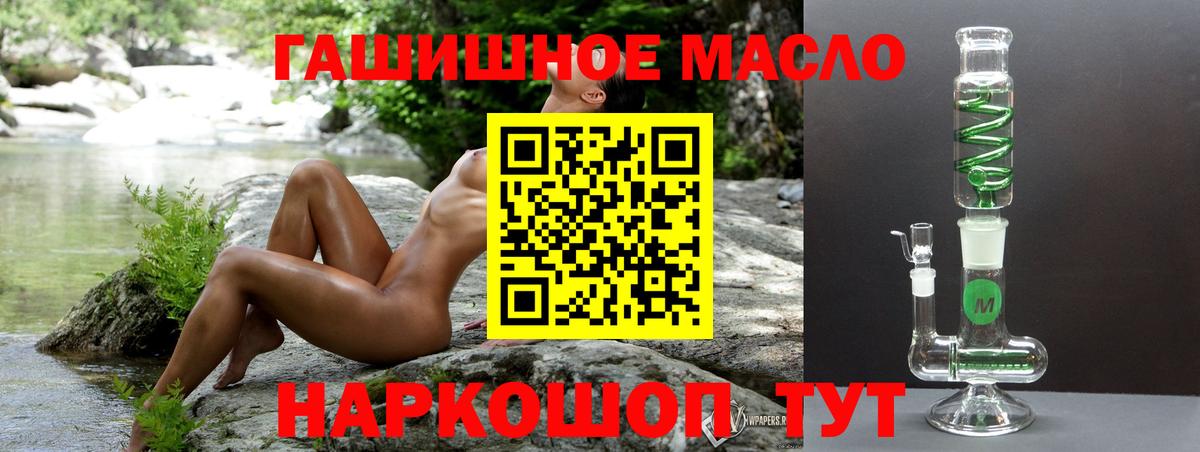 Дистиллят ТГК гашишное масло Каменск-Уральский
