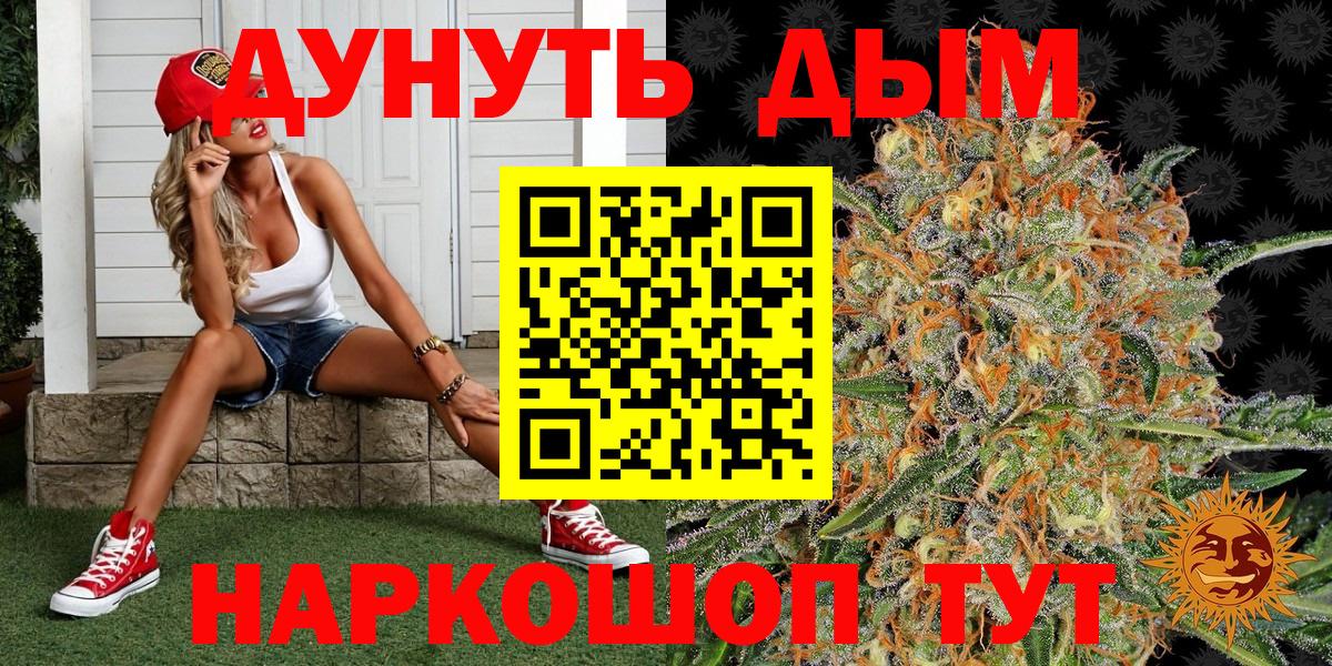 Канабис семена  Каннабис Amnesia  Вход с VPN  Каменск-Уральский  Бошки марихуана SATIVA & INDICA 